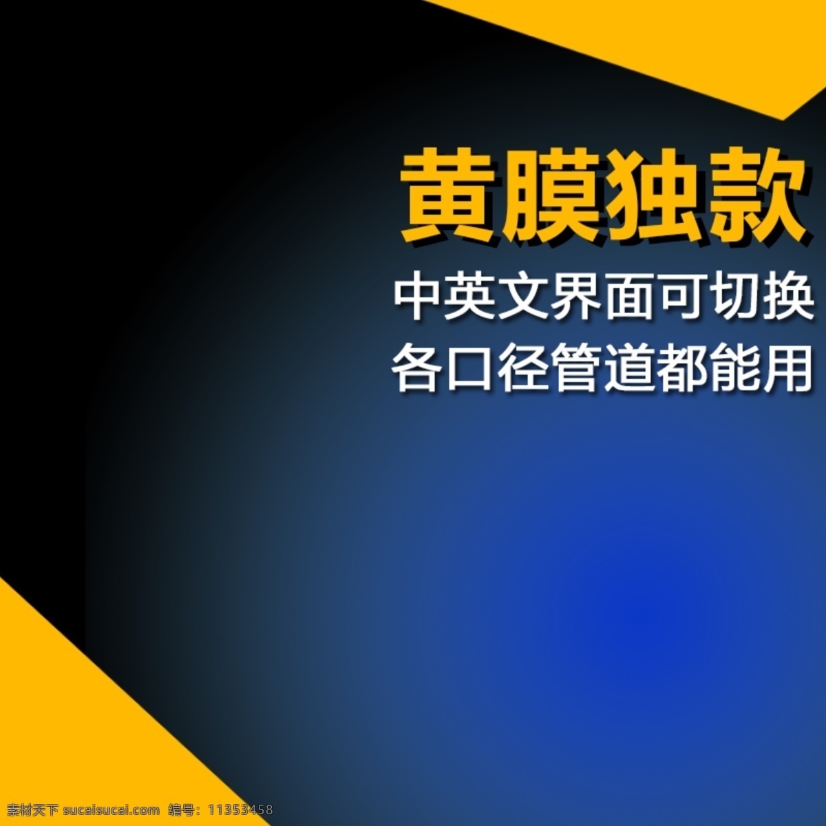 科技商务数码 科技 商务 数码 蓝色 黑色