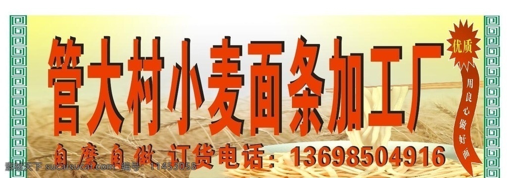 面条加工厂 面条厂 面条 面条设计