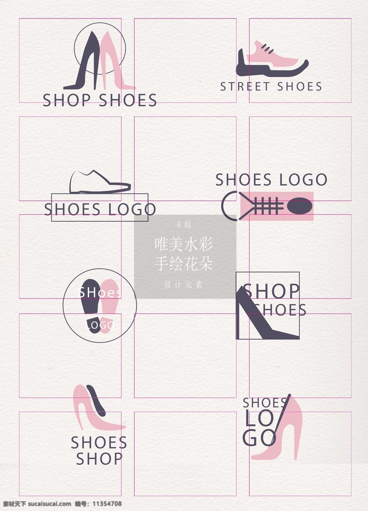 灰 粉色 简约 鞋子 logo 灰色 logo设计 高跟鞋 鞋子标志设计 跑鞋 鞋店标志