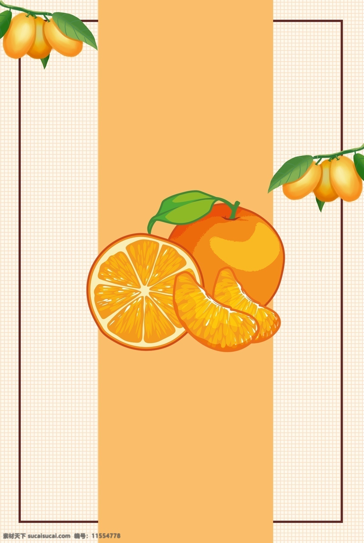一月 果蔬 橘子 海报下载 一月果蔬 卡通 简约 海报 背景 水果 酸甜
