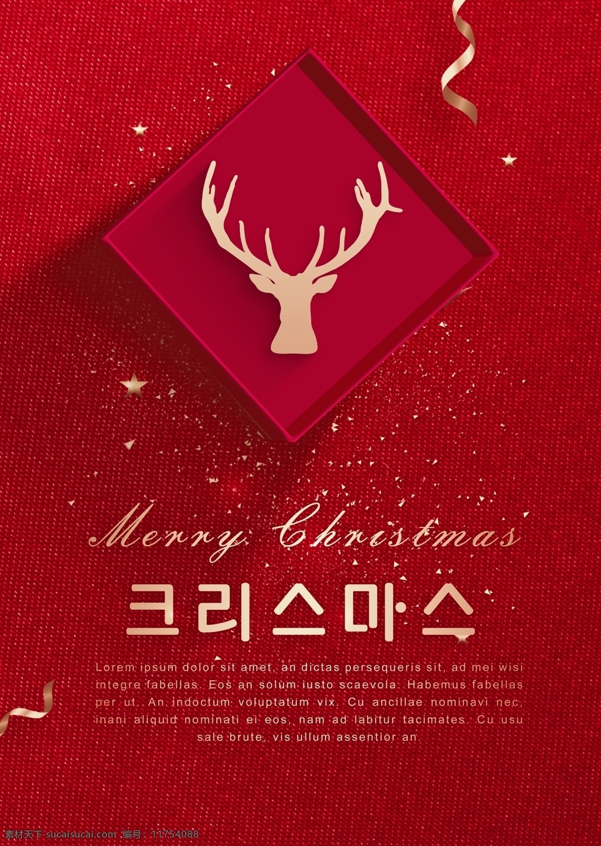 红色 华丽 礼盒 礼物 简约 圣诞节 海报 大气层 麋鹿 不锈钢 物质对象 礼物盒 礼品 极简主义