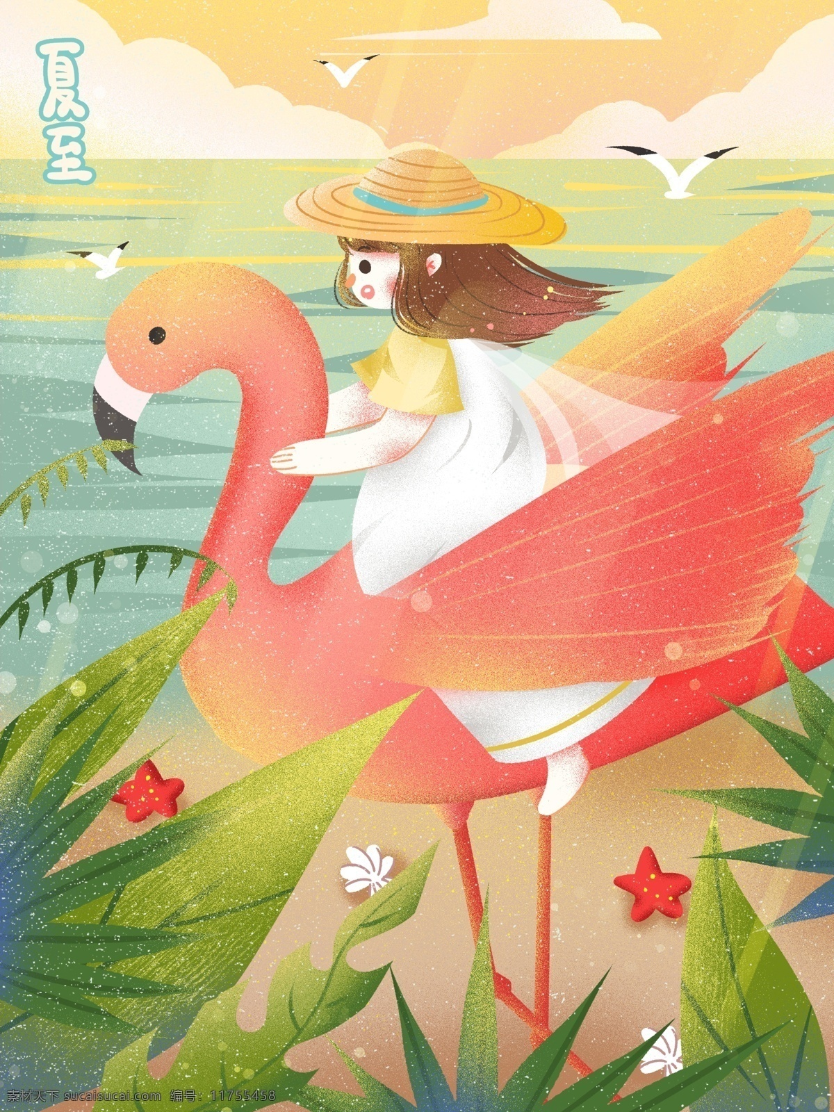 夏至 仙境 海边 度假 火烈鸟 创意 唯美 海 节气 插画 治愈 梦幻 可爱 卡通 夕阳 海星 贝壳 热带植物