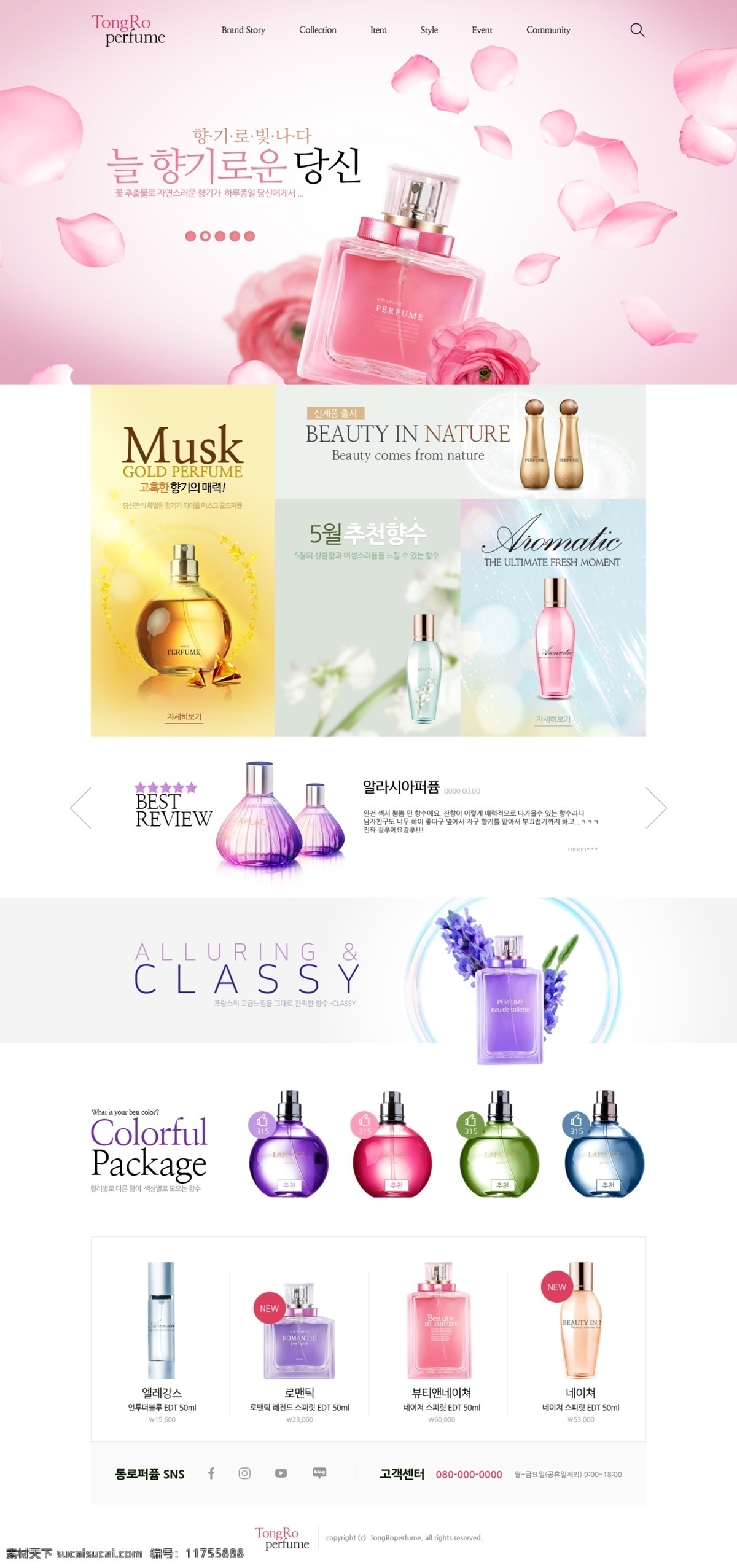 化妆品详情 化妆品网站 美妆 化妆品素材 化妆品排版 化妆品海报