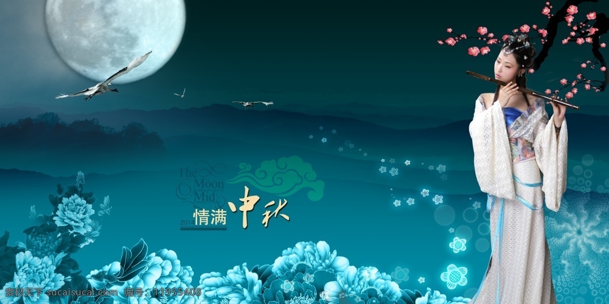 情 满 中秋 中秋节 古典美女 情满中秋 中秋素材 原创设计 原创节日素材