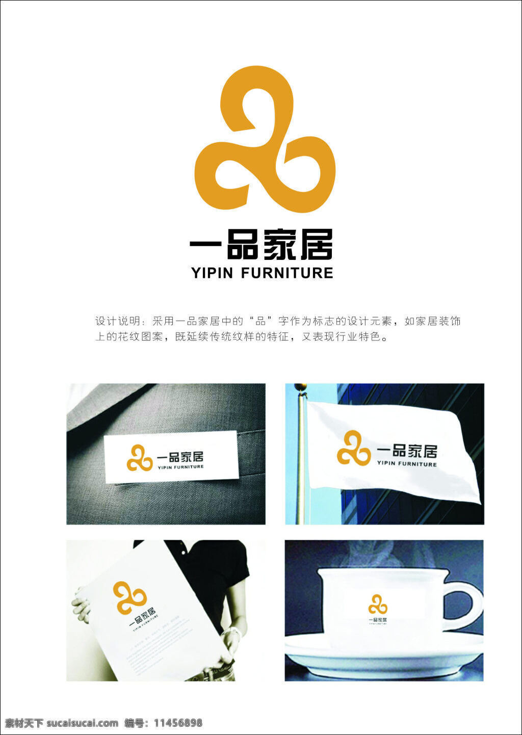 logo 标识标志图标 家居 企业 标志 家居logo 软装 饰品 矢量 标识标志图 白色