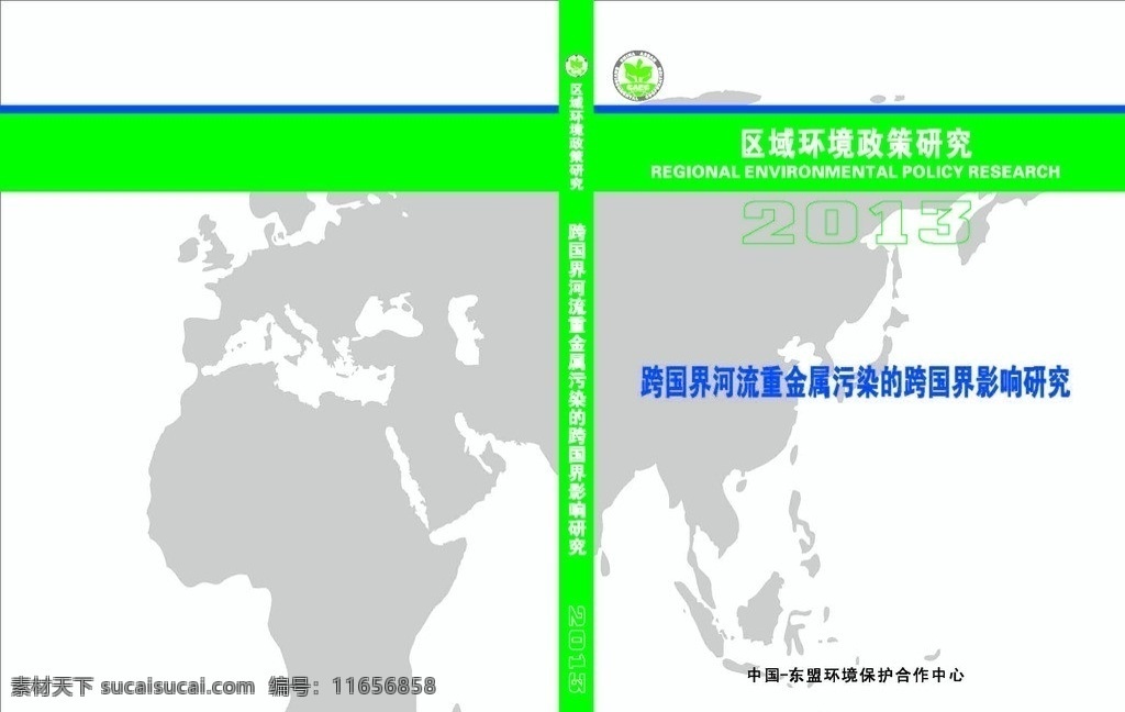 报告封面 封面 材料 报告 绿色 东盟环境 logo 广告设计招牌 门头 矢量