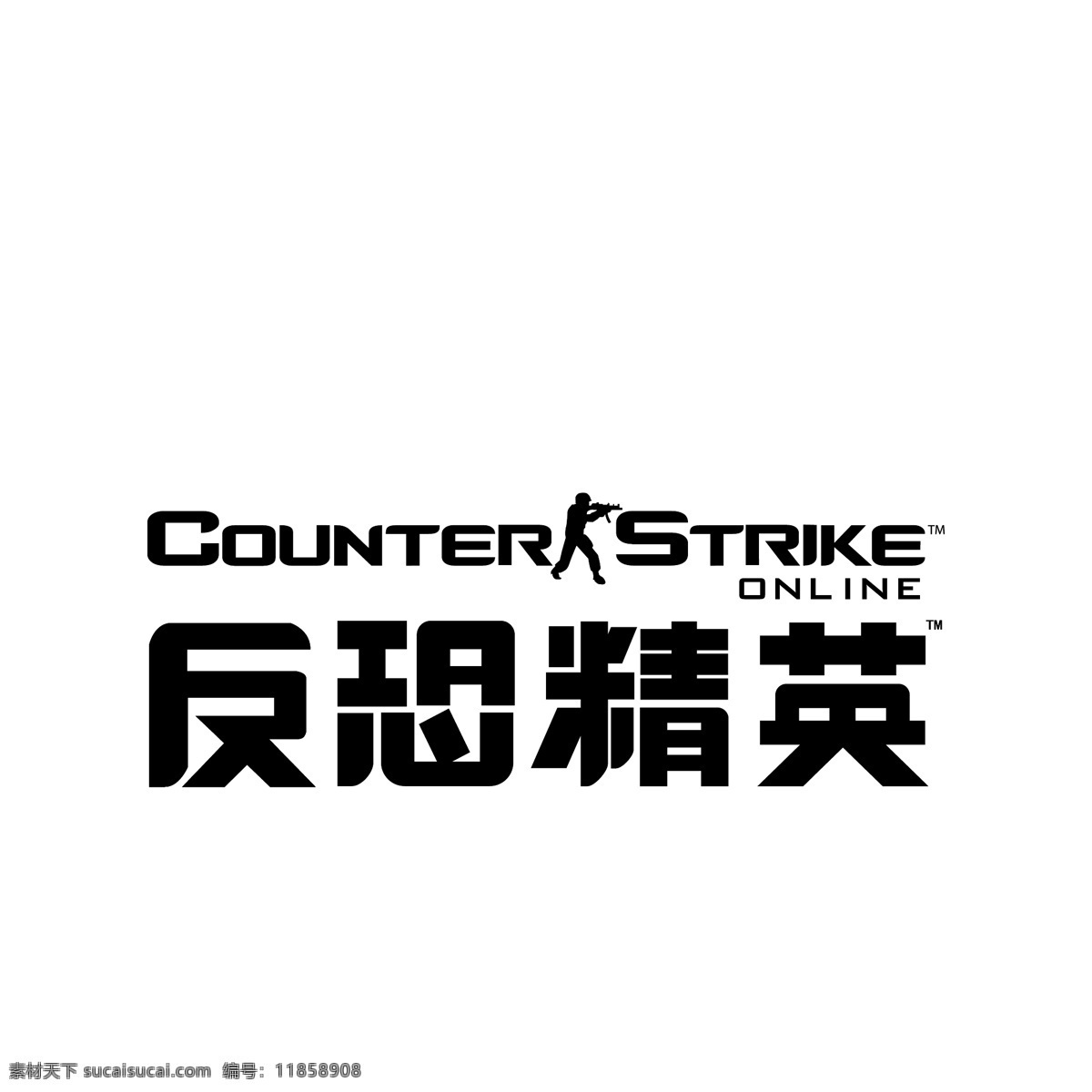 反恐精英 logo 标志 反恐 精英 counter strike cs 射击游戏 logo设计