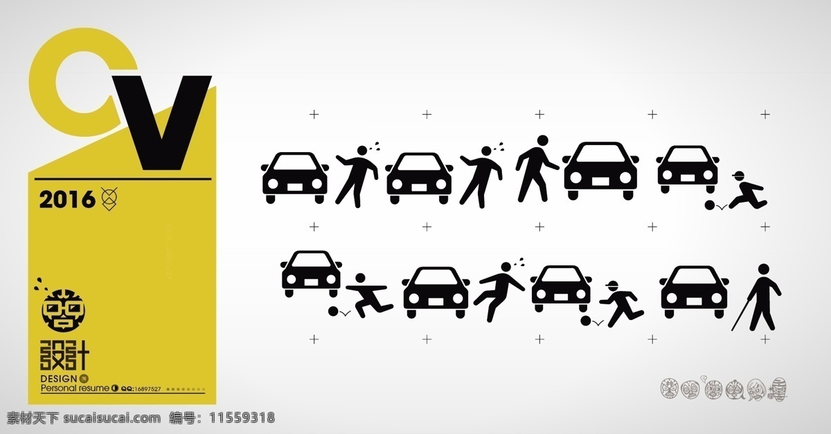 小人 公共 标示 可爱 剪影 男人 女人 标志图标 公共标识标志 注意车辆 行人 玩耍 汽车 导视系统图标