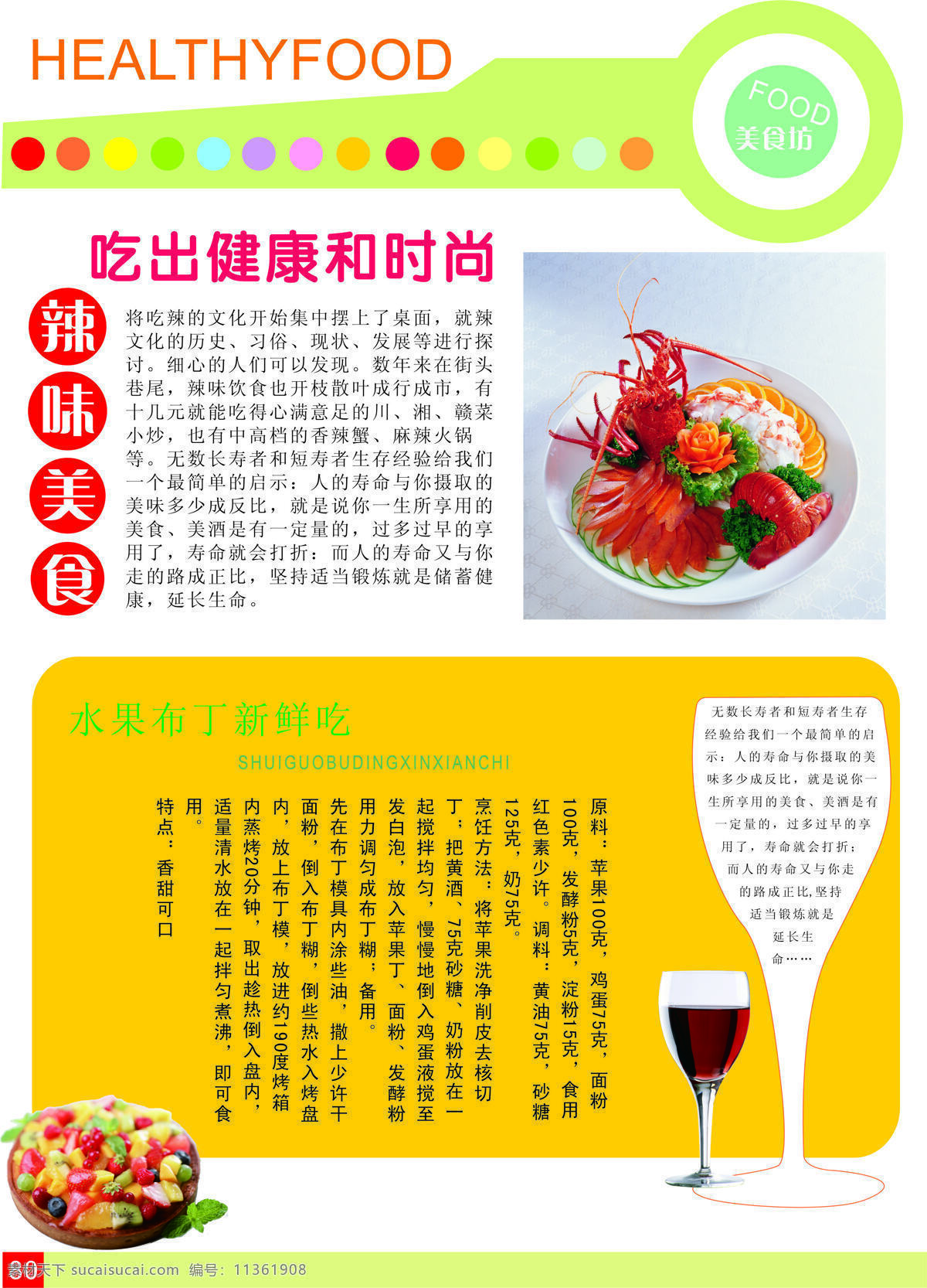 杂志 插页 内页 矢量图 其他矢量图