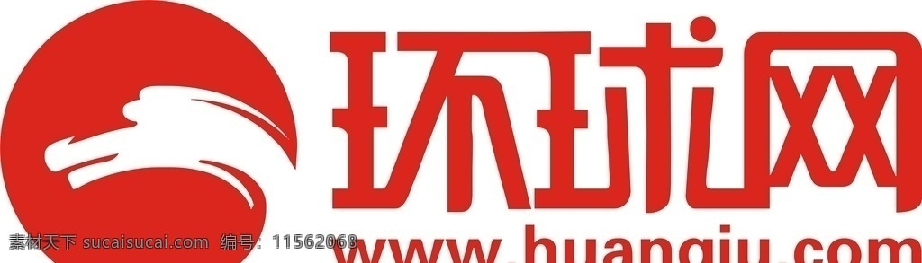 环球网 logo 环球网标志 环球网标识 企业logo 标志图标 企业 标志