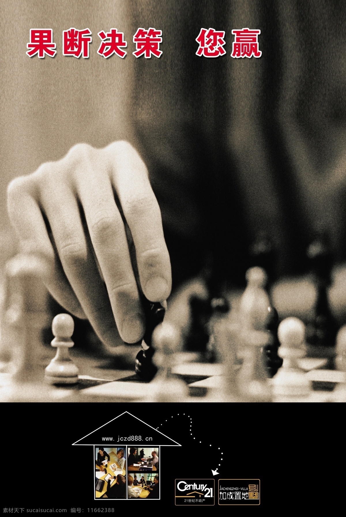 大气 企业 文化 高清 国际象棋 手 黑色 黑白
