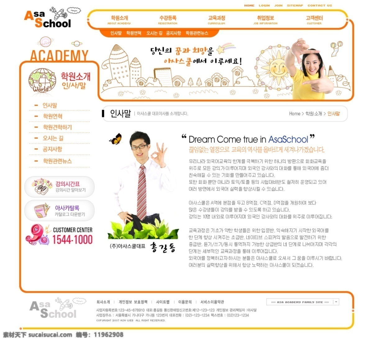 精美 网页模板 产品 服饰 韩国模板 网页 源文件 首页 网页素材
