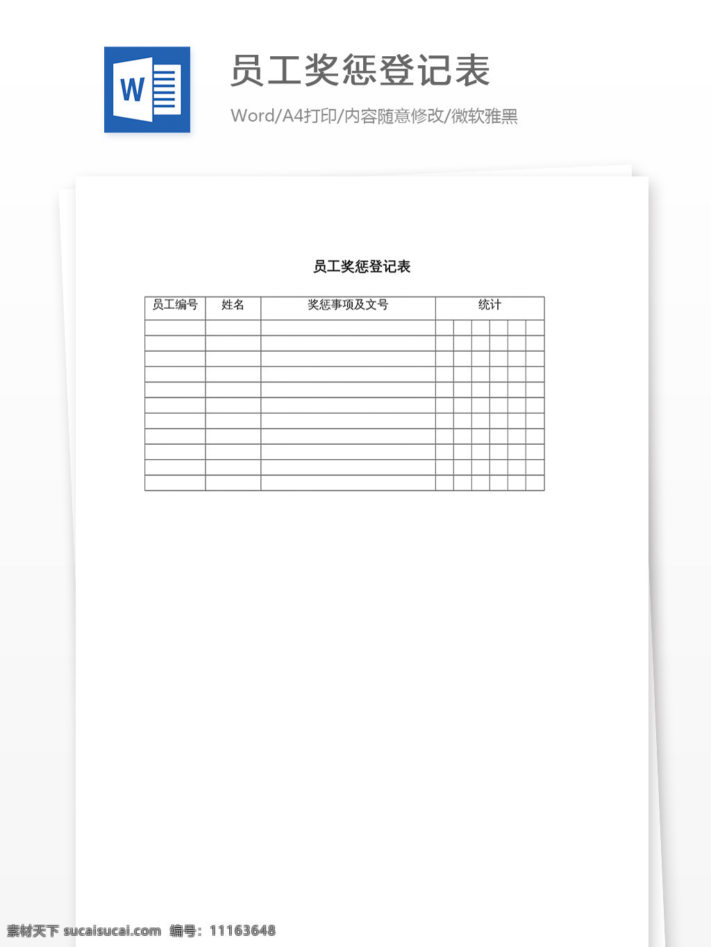 员工 奖惩 登记表 文档 word word文档 文库模板 通用文档 实用文档 工作 范文 工作范文
