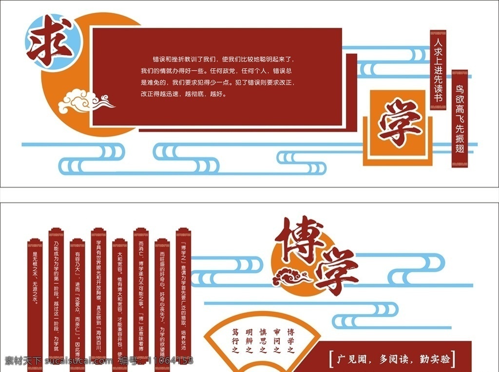 文化墙 德育教育 传统文化挂图 中国传统文化 传统文化挂画 传统文化展板 中华传统文化 传统文化画册 传统文化宣传 传统文化海报 传统文化图 传统文化画 传统文化插画 传统文化卡通 传统文化 国学 传统文化国画 古代传统文化 国学经典 传统美德 传统国粹文化