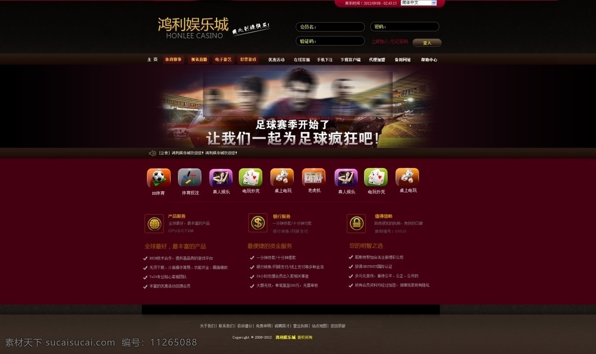 娱乐城首页图设计素材图片下载-素材编号11265088-素材天下图库