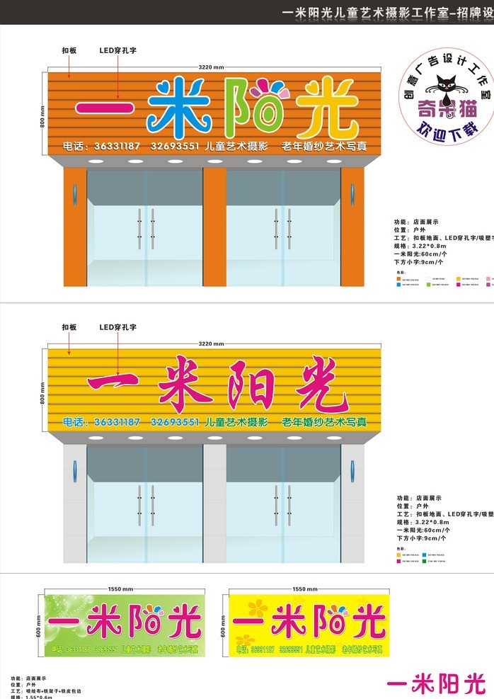 童装招牌设计 扣板 led穿孔字 橙红色 简单 喷绘布 标志 矢量