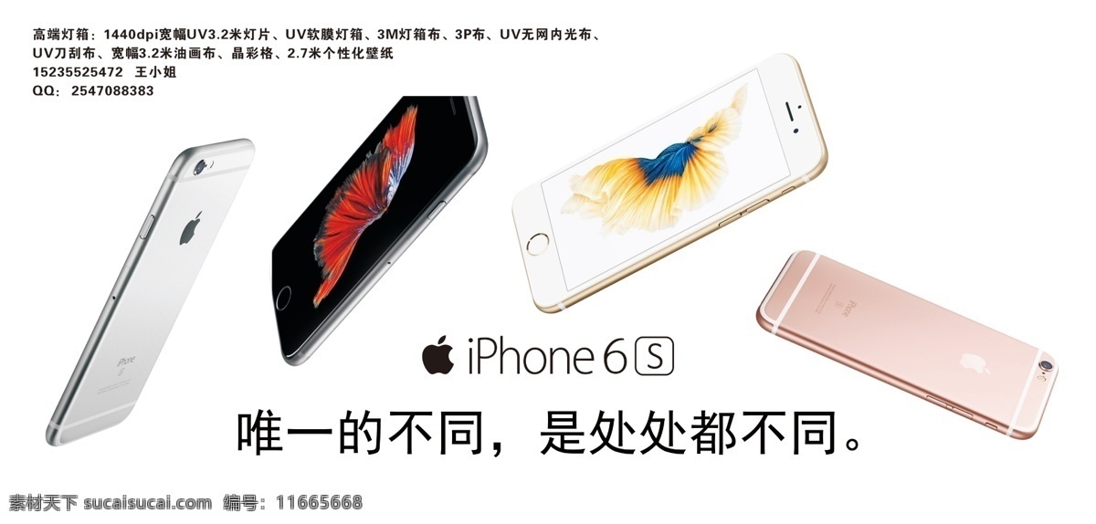 iphone6s 灯箱 高清 新款 最新 苹果6s 图 专业 高端 手机