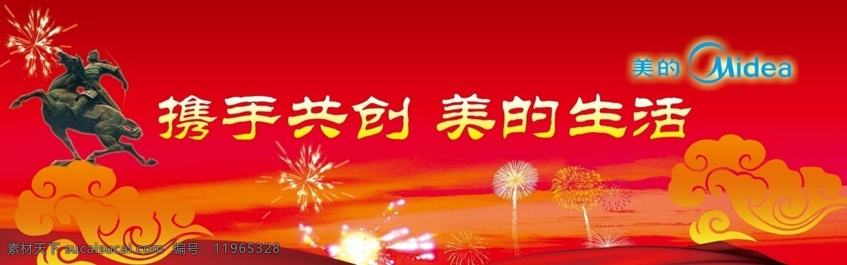 2011 大气 典雅 高贵 广告设计模板 画册 节目单 节日素材 美的晚会背景 祥云 礼花 奢华 丝绸 新年素材 音乐会 源文件 展板模板 其他画册封面