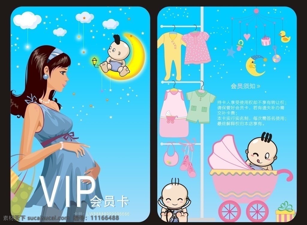 母婴 店 vip 卡 母婴店 婴童 vip卡 婴儿会员卡 婴儿卡片 名片卡片 母婴会员卡 妈妈 孕妇 会员卡 孕婴会员卡 孕婴店会员卡 卡通会员卡 母婴店会员卡 可爱会员卡 童装名片 婴儿用品名片 孕婴店 孕婴坊会员卡 母婴名片 婴儿 童装 童装会员卡