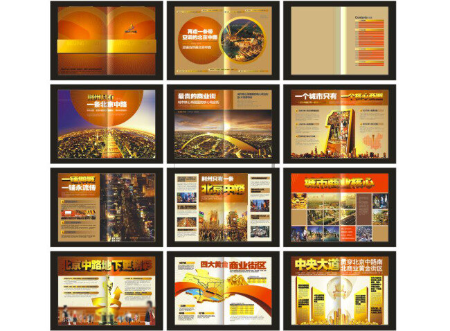北京路 中央 大道 房产画册 商业圈 项目 投资 经营 房地产 画册模板 画册 楼书 白色