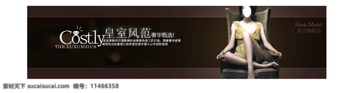 沙发 广告语 创意 人 美女 内页 banner 人坐在沙发上 灰色 棕色 中文模板 网页模板 源文件