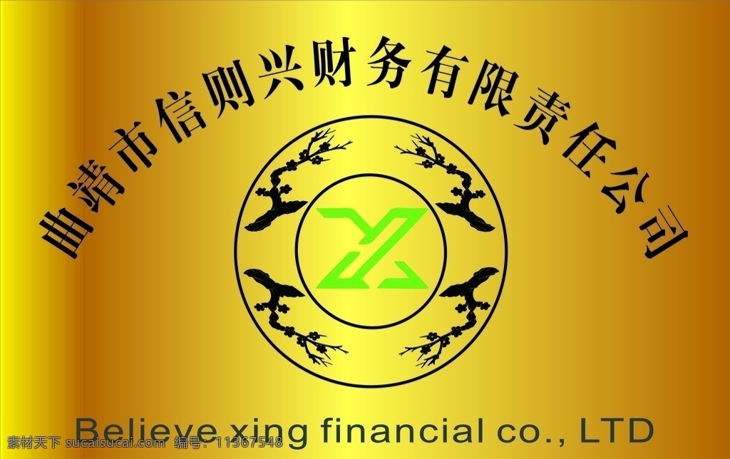 钛金牌 财务公司 金色 logo 梅花 英文
