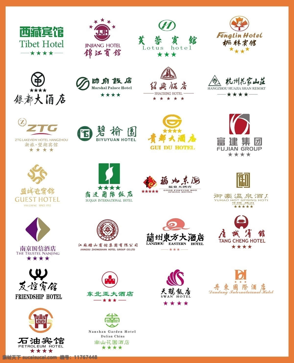 大酒店 宾馆 logo 矢量图 西藏宾馆 锦江宾馆 芙蓉宾馆 枫林宾馆 银都大酒店 帅府饭店 绍兴饭店 杭州花家山庄 浙江望湖宾馆 碧榆园 贵都大酒店 富建集团 盐城迎宾馆 宿迁国际饭店 福如东海酒店 御豪温泉酒店 国信酒店 钟山宾馆 兰州东方酒店 唐城宾馆 友谊宾馆 东北亚大酒店 天鹅饭店 丹东国际酒店 石油宾馆 南山花园酒店 logo设计