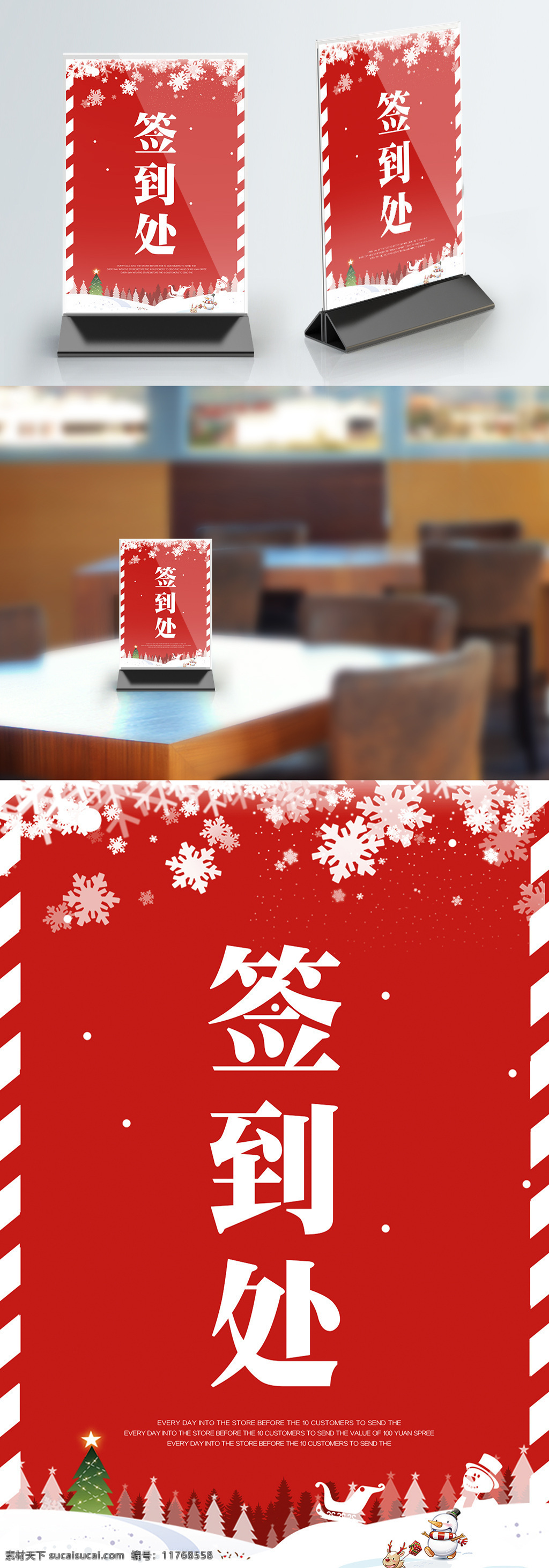 红色 简约 大气 圣诞节 桌 卡 模板 圣诞快乐 桌卡 桌卡设计 活动桌卡 简约桌卡 晚会桌卡设计