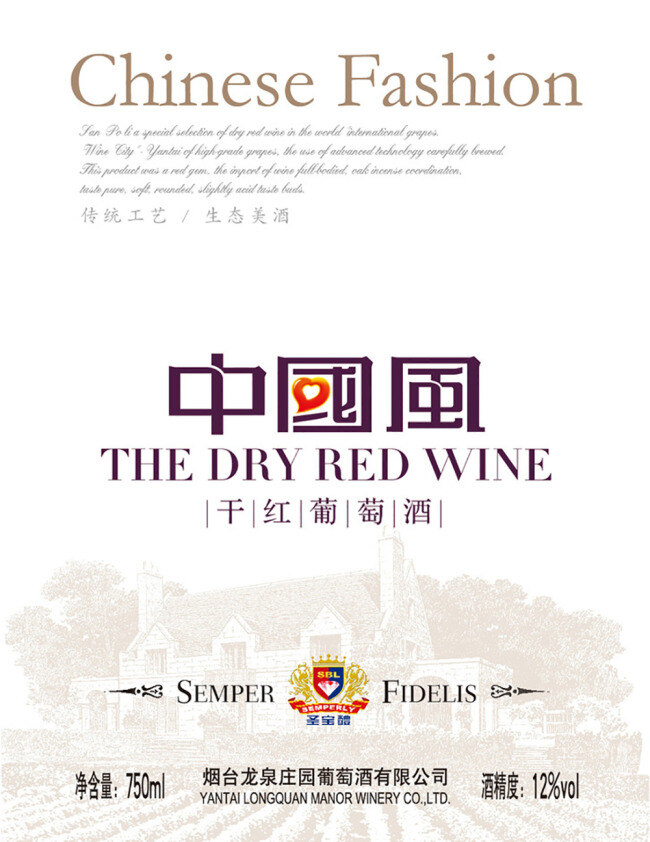 中国 红葡萄酒 酒 标 矢量 中国风 中国红 葡萄酒 白色