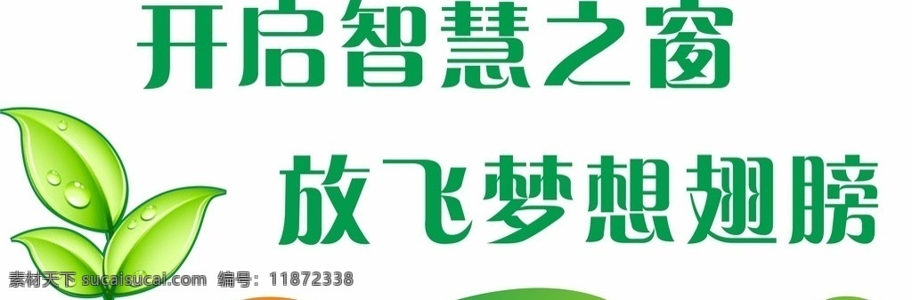 走廊文化 走廊 文化 绿叶 大树 草地 学校 校园 异形 展板 造型 雕刻 文化墙 室内广告设计