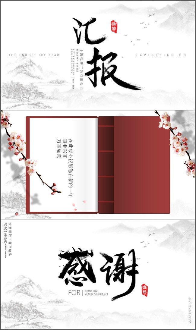 大气 毛笔字 古典 中国 风 工作 汇报 模板 产品推广 策划 总结ppt ppt模板 产品分析 营销 国外风格 ppt推广 市场营销