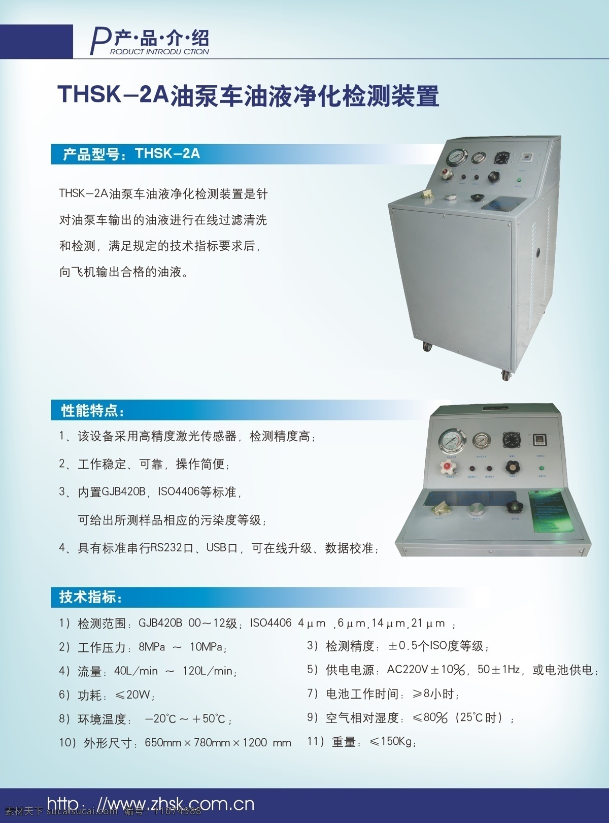 科技 公司 产品单页 封套设计 科技公司 仪器检测 矢量 矢量图 现代科技