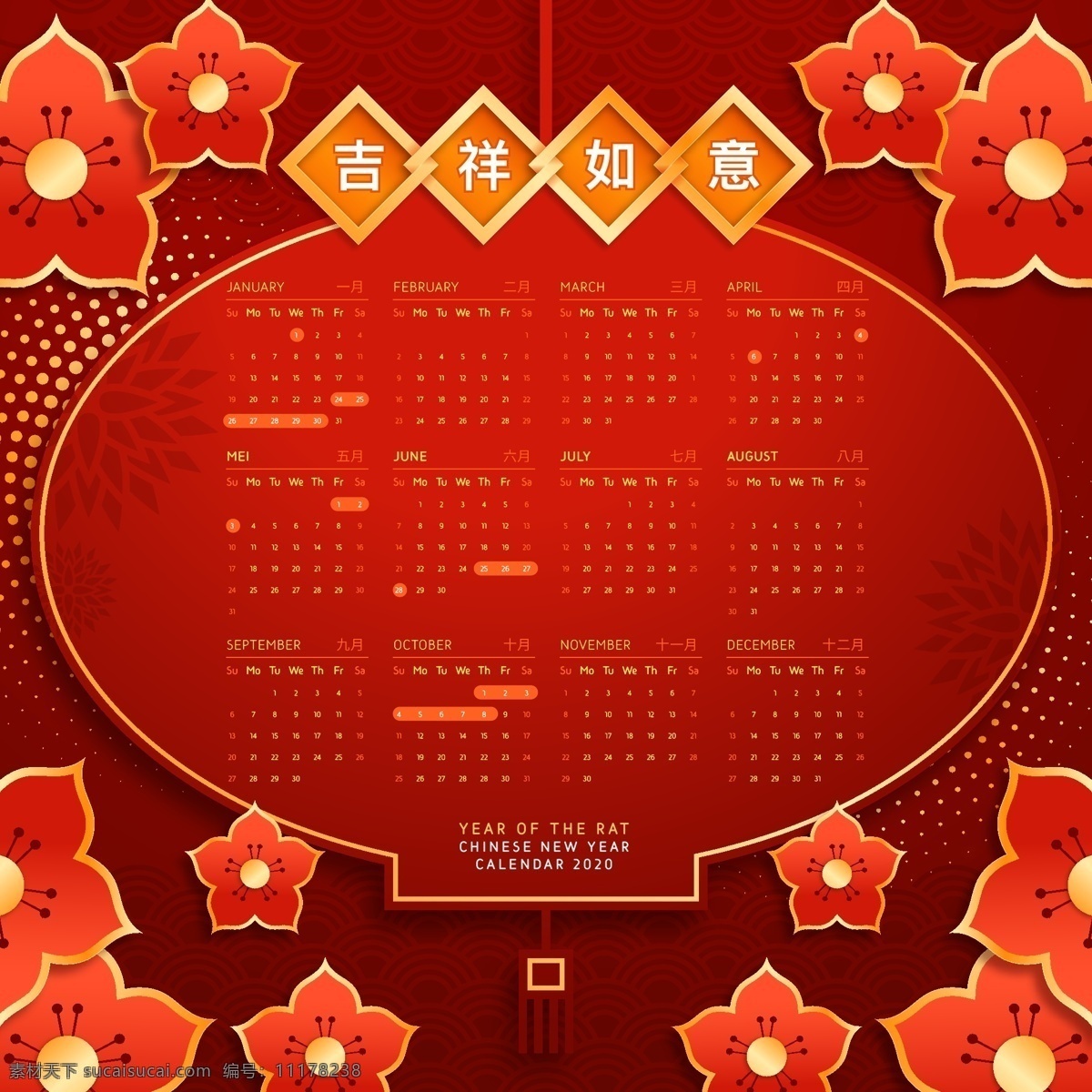 2020 年中 国风 日历 模板 年 中国风 日历模板 月历 文化艺术 节日庆祝
