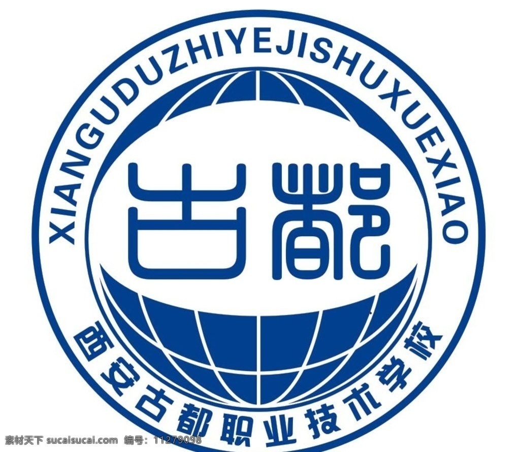 西安 古都 职业学校 logo 标志 学校logo logo标志