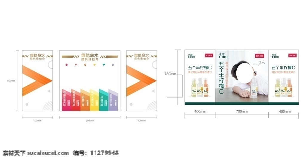 维他命水物料 维他命水 物料 水溶 柠檬c 饮料 生活百科