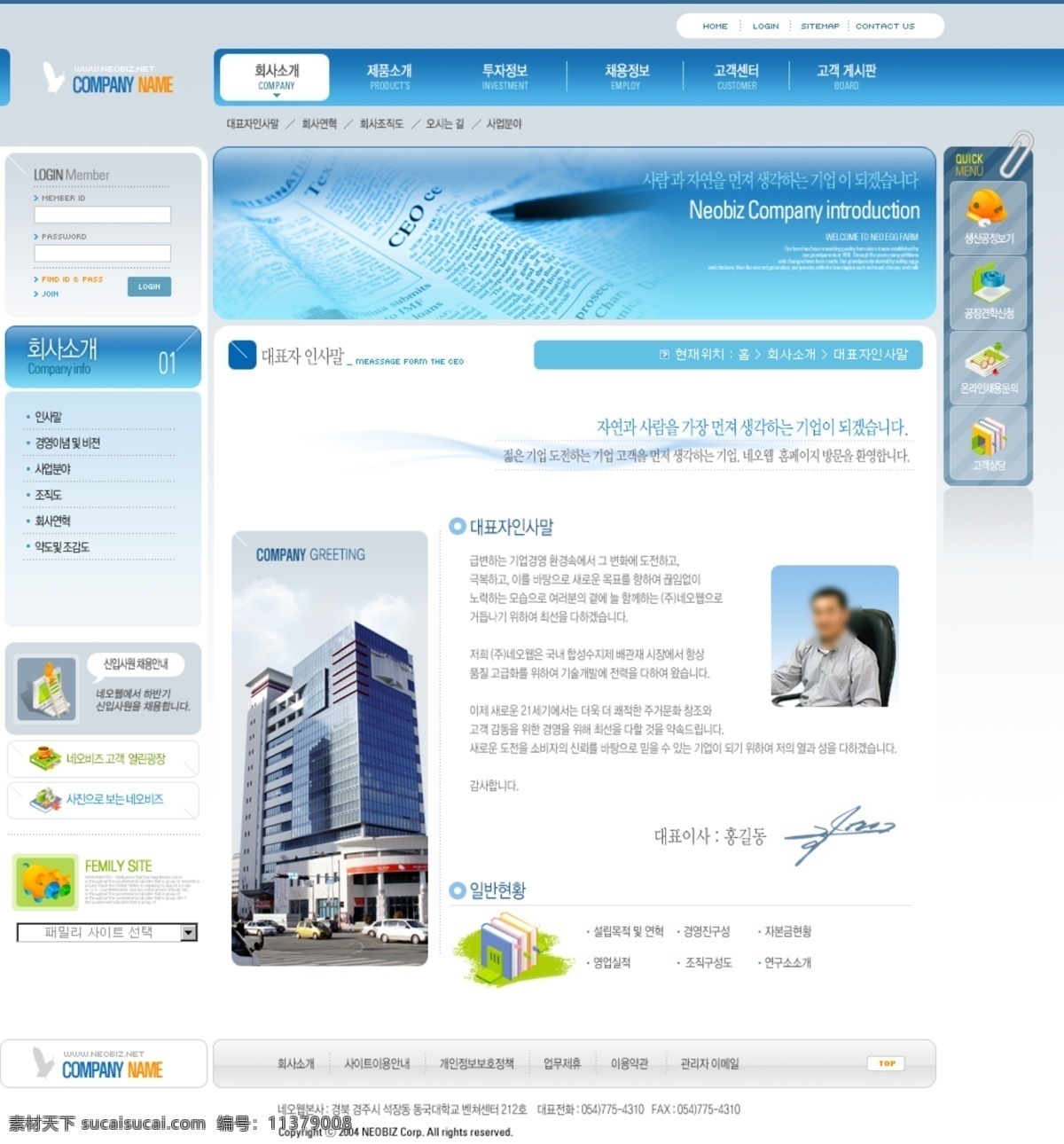 韩国 儿童 交流 教育网站 模板 教育 网页模板 网页素材