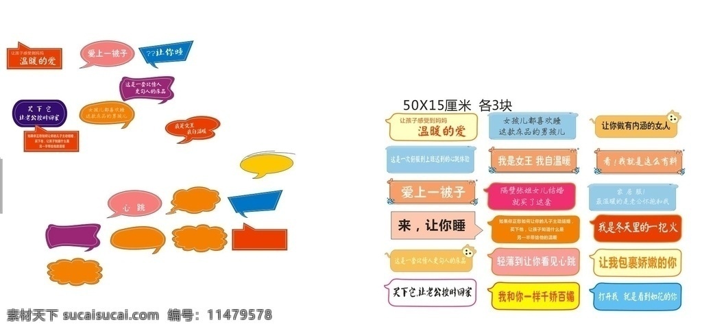 气泡 对话 造型 矢量对话框 卡通对话框 对话框素材 气泡框 气泡对话框 儿童对话框 卡通文字边框 卡通 卡通标签 彩色对话框 标签 语言框 异形对话框 可爱对话框 卡通文本框