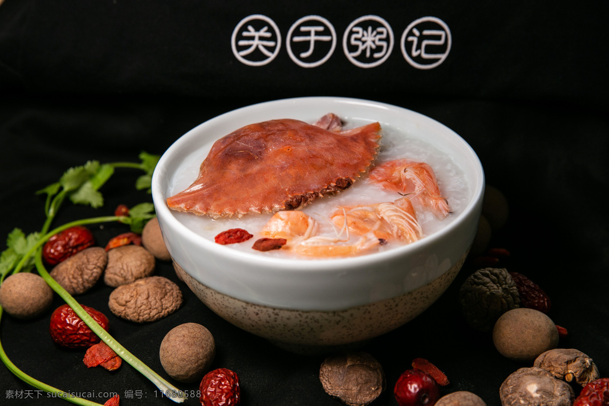 蟹虾生滚粥 关于粥记 粥套餐 外卖粥 舌尖美食 风味小吃 特色小吃 传统小吃 传统人物 潮汕砂锅粥 川菜 鲁菜 烹饪 粤菜 深井烧鹅 烧鹅 湘菜 徽菜 小吃菜谱 小吃菜单 小吃 小吃展板 早点 营养早餐 小吃培训 成都小吃 南京小吃 台湾小吃 杭州小吃 重庆小吃 西安小吃 米粥 舌尖上的中国 中国风 生活百科 家居生活