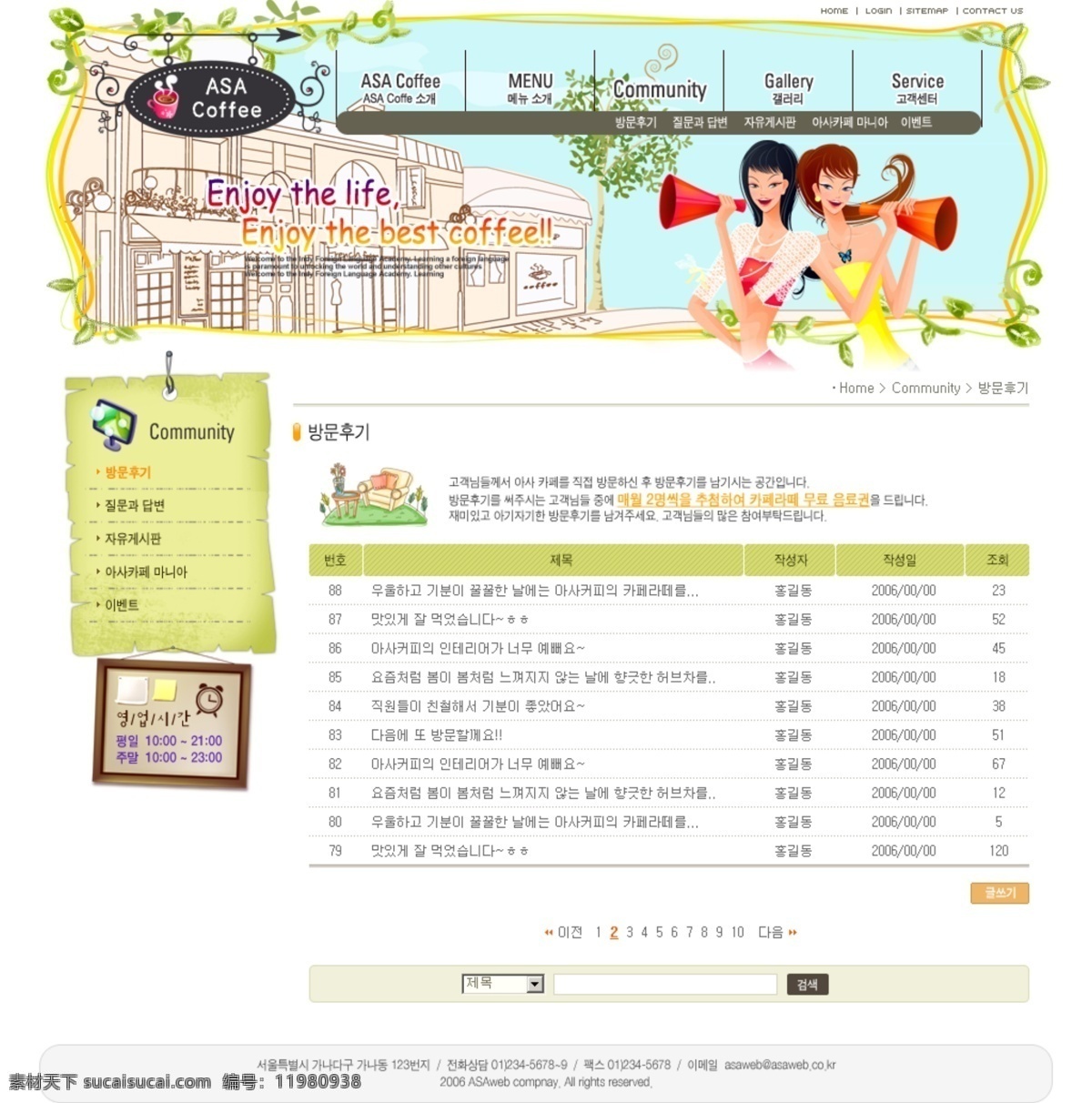 咖啡店 网页模板 模板下载 网页 模板 分层 韩文模板 源文件 白色