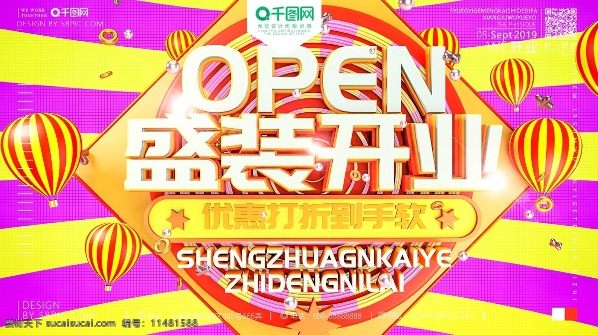 c4d 原创 渐变 开业 立体 宣传 促销 海报 open 开张 开张背景 开业背景 镭射 3d 三维 超市 新店 新店开业 超市开业 超市促销 优惠 彩虹