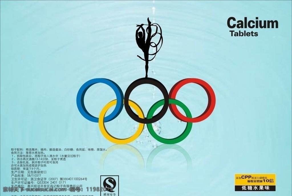 体育五环 奥运五环 奥运会 青奥会 五环 运动 绿色 环保 环境保护 健康 海报 招贴 矢量素材 其他矢量 矢量