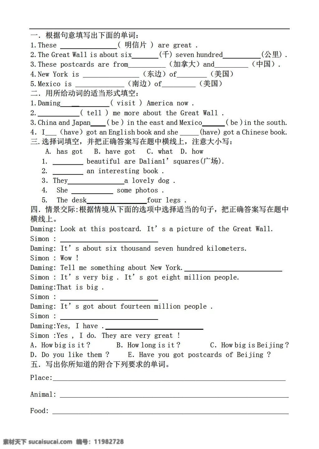 六 年级 上 英语 学期 module 1检测题 外研版 六年级上 试题试卷