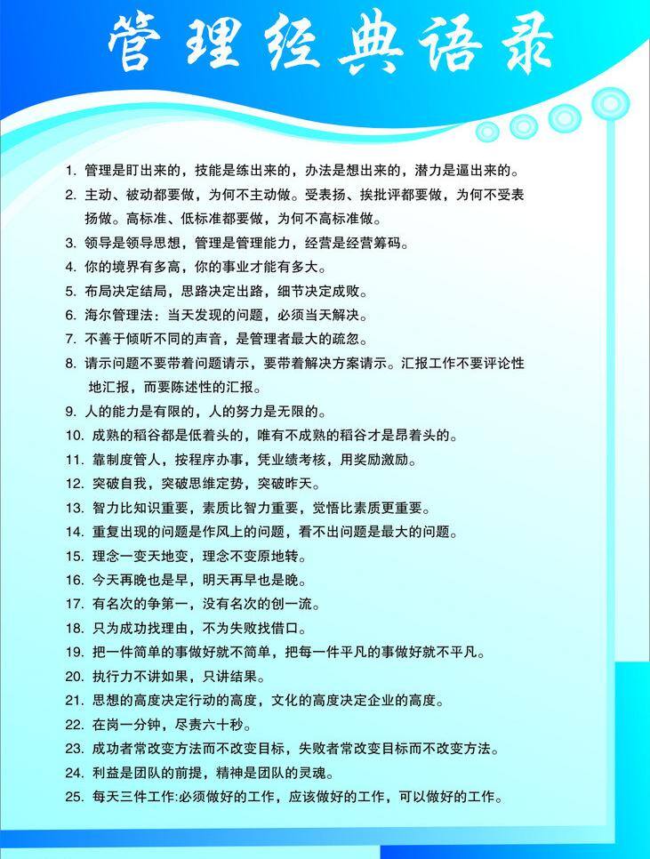 经典 语录 标语 管理 其他矢量 矢量素材 矢量 模板下载 经典语录 矢量图 其他矢量图