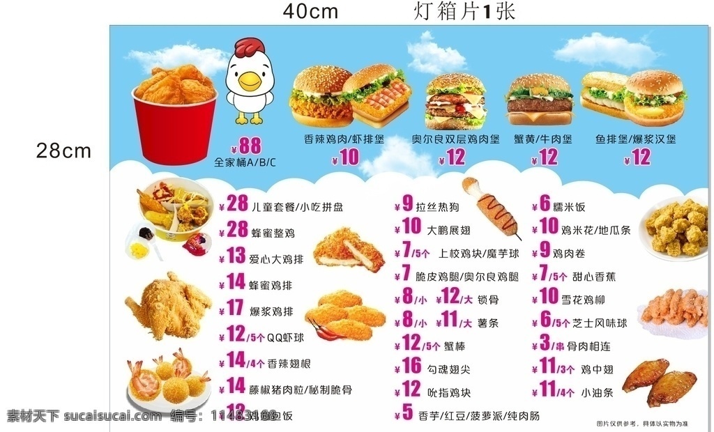 价格表灯片 美食价格表 汉堡价格表 小吃价格表 鸡排价格表 薯条价格表 价格表