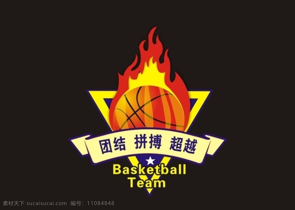 篮球 比赛 logo 篮球比赛 友谊 logo设计