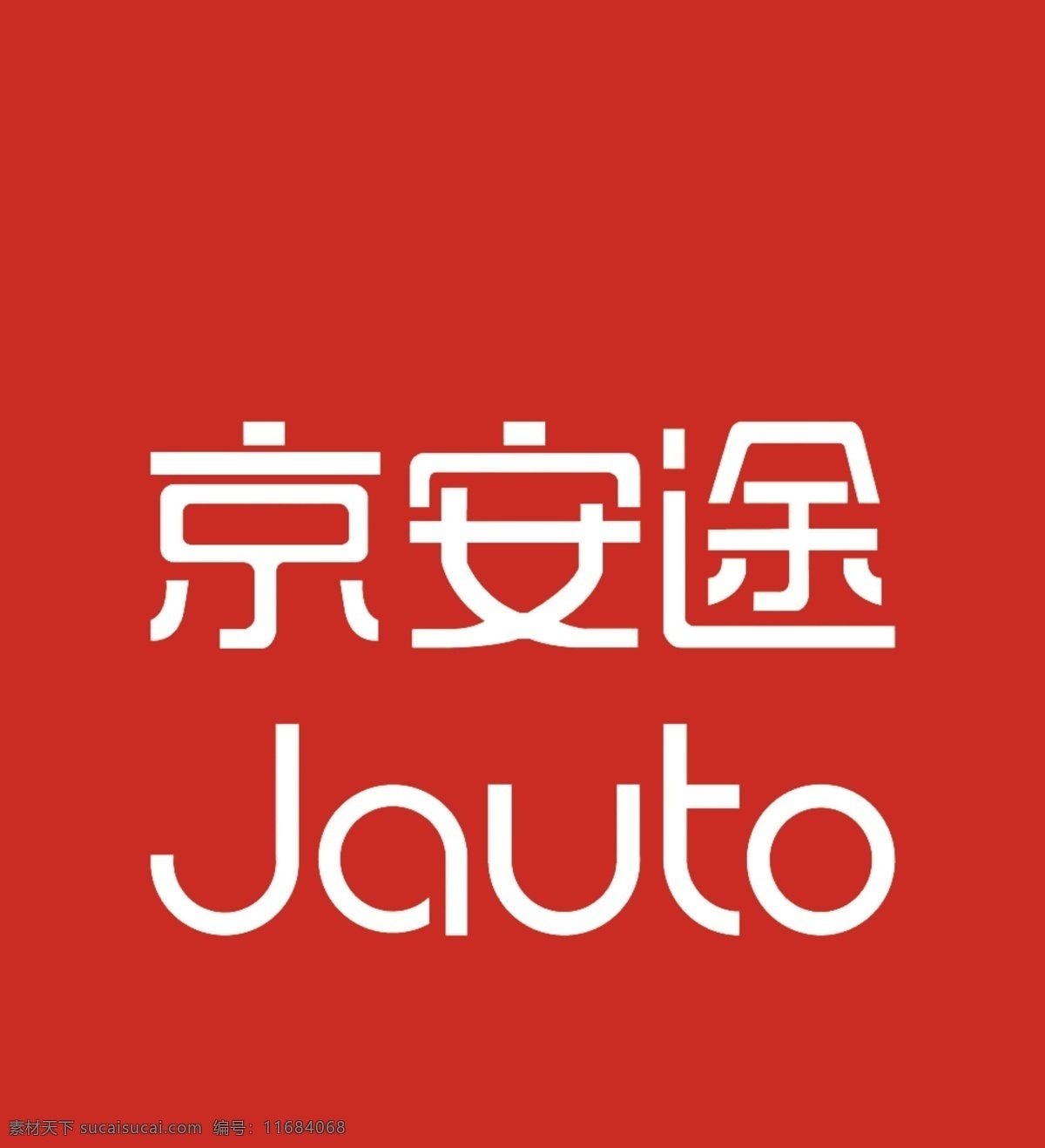 京安 途 logo 京安途 jauto 京安途轮胎 京东汽车业务 汽车业务品牌 图标图形 logo设计