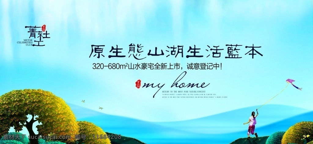 房地产海报 房地产中国风 中国风地产 地产中国风 中式地产围挡 中式地产展板 中式地产高炮 新中式海报 新中式单页 高档地产广告 房地产展板 房地产报广 房地产宣传单 地产户外广告 地产围挡 房地产广告 地产中式庭院 新中式地产 高端中式地产 房地产新中式 新中式 新中式山水 房地产围挡 高端房地产