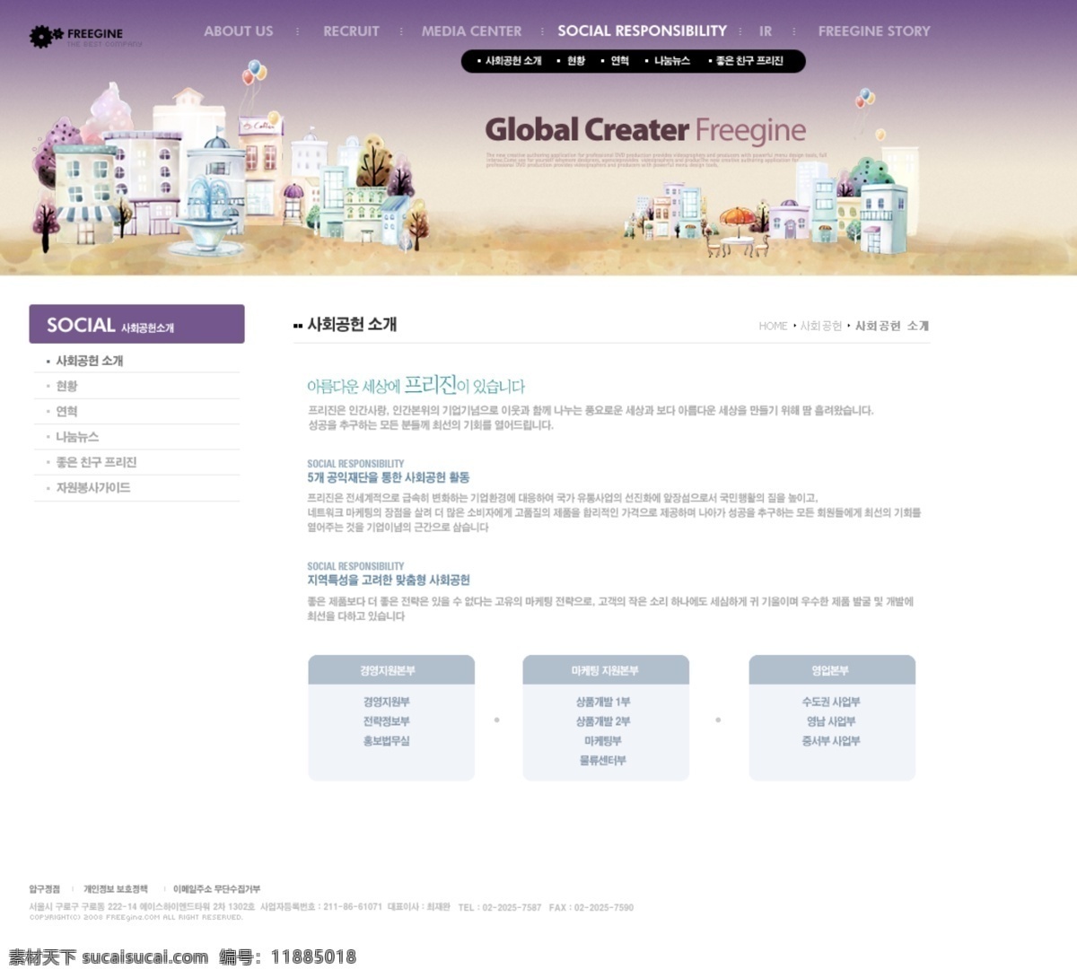 韩国 网站 截图 内页信息展示 内页新闻条 内页网站设计 韩国内页设计 韩国内页 网页素材 网页模板