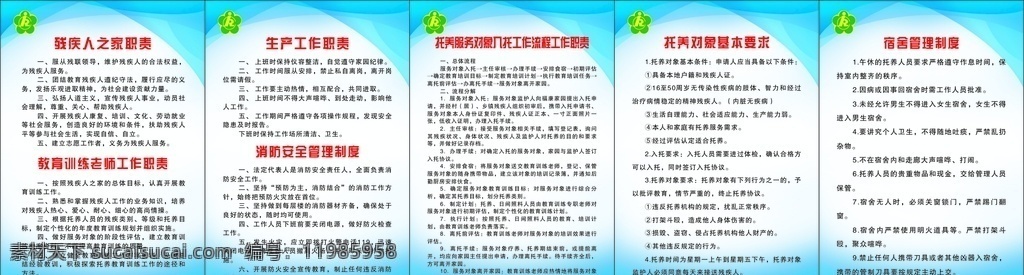 残联制度图片 残疾人之家 残联制度 残疾人制度 残疾制度 培训老师职责 残疾人职责 残联职责 生产工作职责 服务对象流程 人员基本要求 消防安全管理 宿舍管理制度