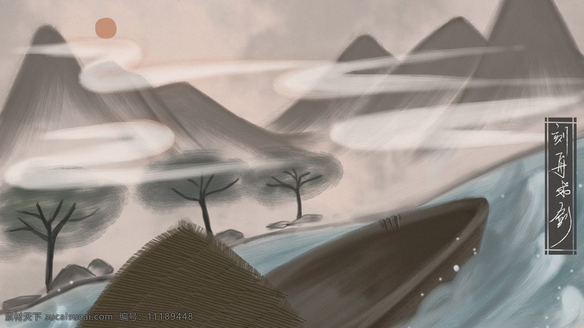 成语故事 刻舟求剑 中国 风 背景 中国风 广告背景 背景素材 卡通背景 手绘背景 手绘 泛舟 语文课本插图 刻舟求剑背景 psd背景 背景展板